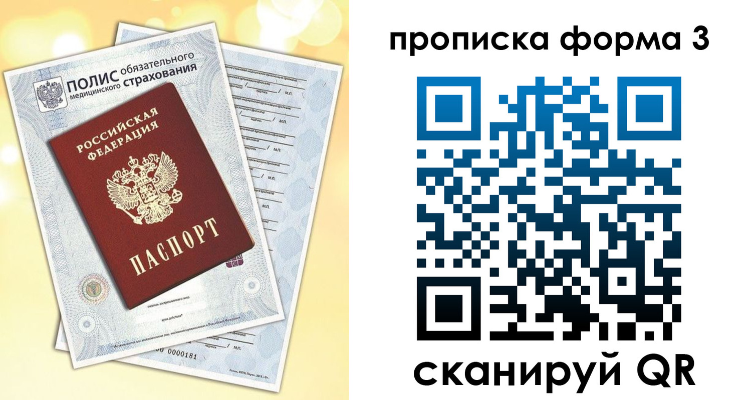 временная регистрация надежно в Карачаевске